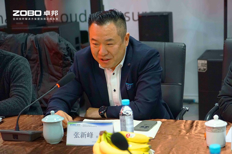 音视频声光电技术及2025年市场行情分析交流研讨会在ZOBO草莓视频软件免费下载圆满举办