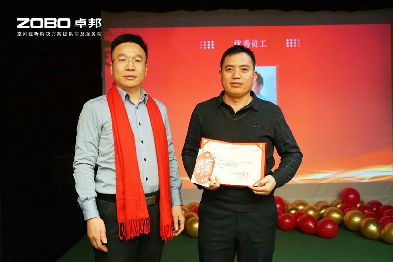 启航追梦 卓越前行丨ZOBO草莓视频软件免费下载2024年度工作总结表彰大会圆满举办