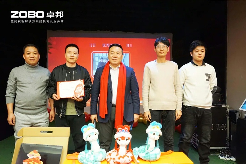 启航追梦 卓越前行丨ZOBO草莓视频软件免费下载2024年度工作总结表彰大会圆满举办