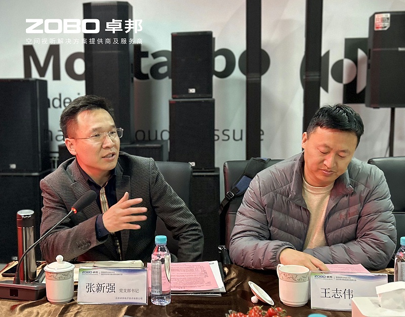 共筑智控新生态 | 2025音视频声光电技术融合与市场拓展研讨会在ZOBO草莓视频软件免费下载召开