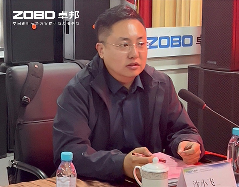 共筑智控新生态 | 2025音视频声光电技术融合与市场拓展研讨会在ZOBO草莓视频软件免费下载召开