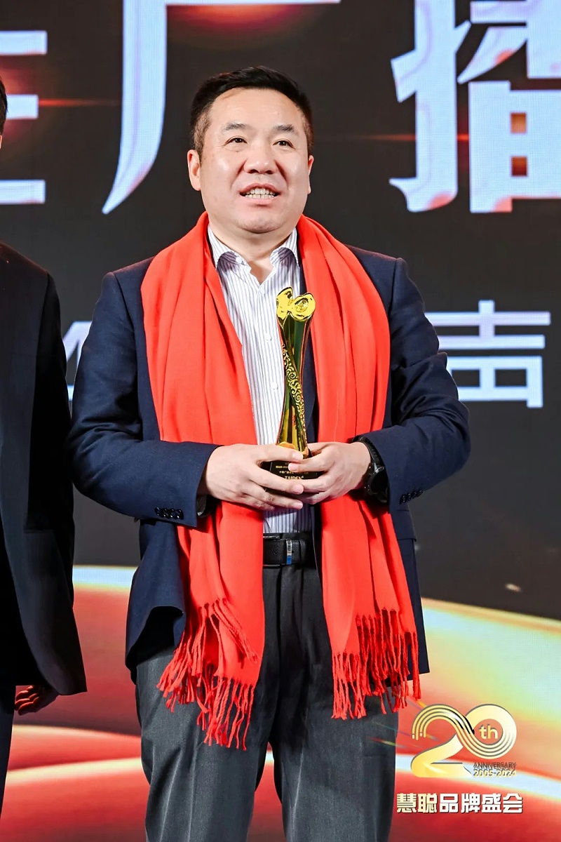 荣誉见证丨ZOBO草莓视频软件免费下载旗下ZOBO荣膺十佳广播会议（民族）品牌荣誉，董事长张新峰受邀参会并领奖