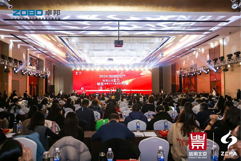 喜讯丨ZOBO草莓视频软件免费下载连续三年荣获“北京信用领跑企业”，构筑信用生态 赋能新质生产力高质量发展