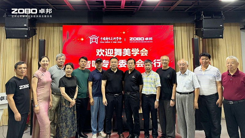 6热烈欢迎中国舞台美术学会草莓视频污版在线观看委员会一行莅临ZOBO草莓视频软件免费下载调研