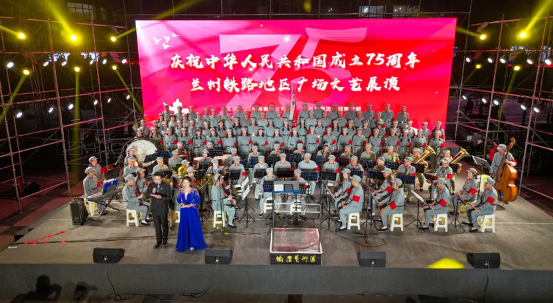 ZOBO草莓视频软件免费下载助力兰州铁路局集团“庆祝中华人民共和国成立75周年”文艺展演活动成功举办