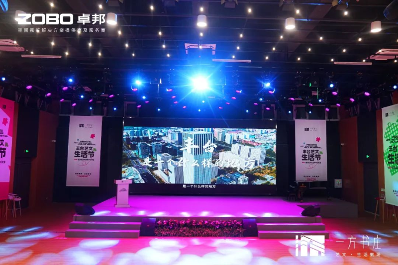 9丰台发展伙伴ZOBO草莓视频软件免费下载助力丰台区城市更新建设丨助力打造“一方书庄”，以公共文化服务新生态为方庄注入新生