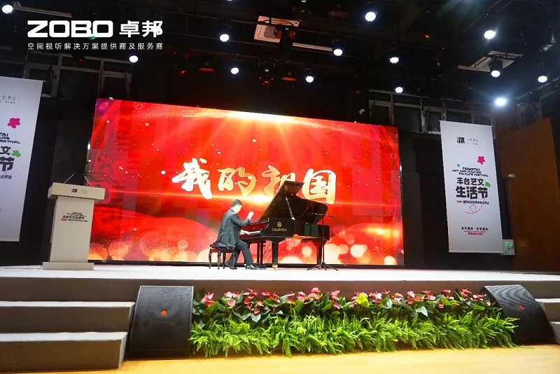 舞台草莓视频污版在线观看在舞台演出中的应用