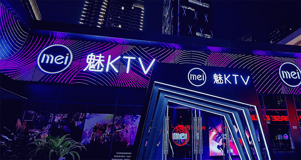 KTV草莓视频污版在线观看解决方案：打造专业级娱乐空间