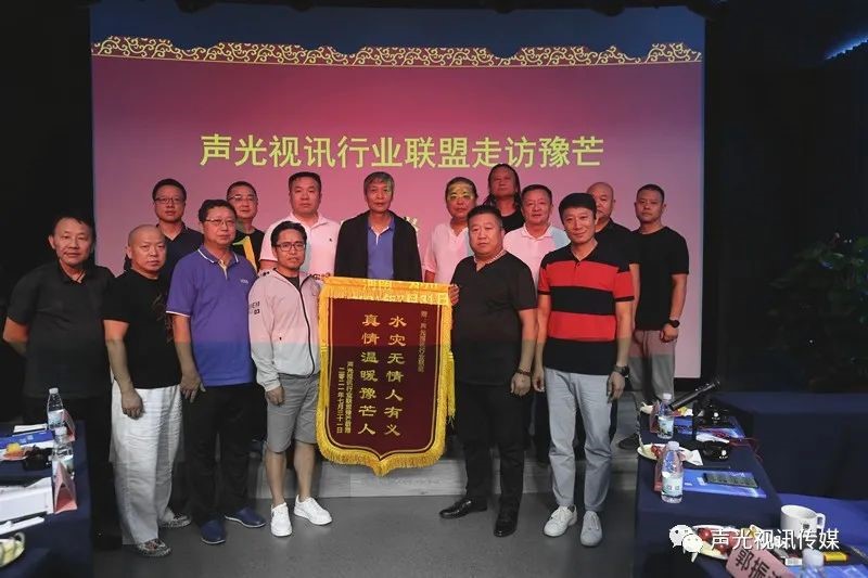 ZOBO董事长张新峰作为声光视讯行业联盟代表赴豫芒温暖灾区，传递爱心
