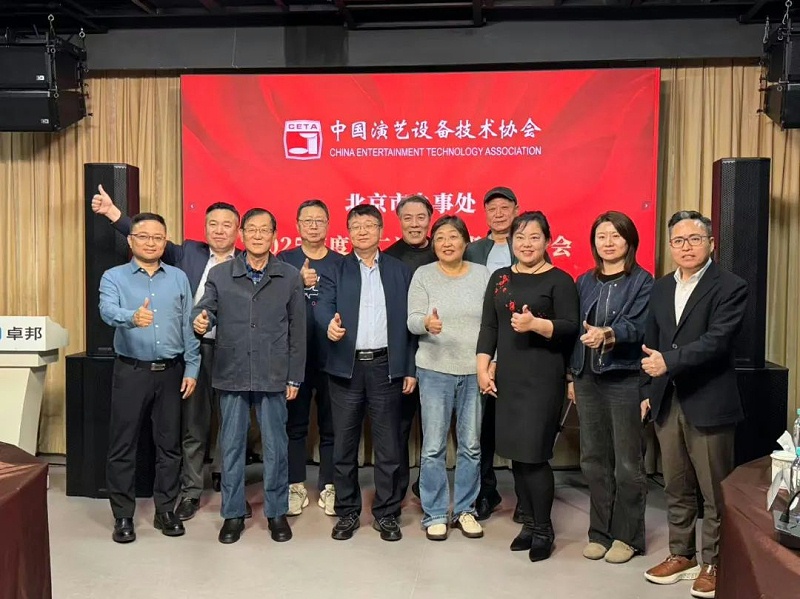 中国演艺设备技术协会北京市办事处第二次领导班子办公会在ZOBO草莓视频软件免费下载召开 凝心聚力谋发展 共绘行业新蓝图