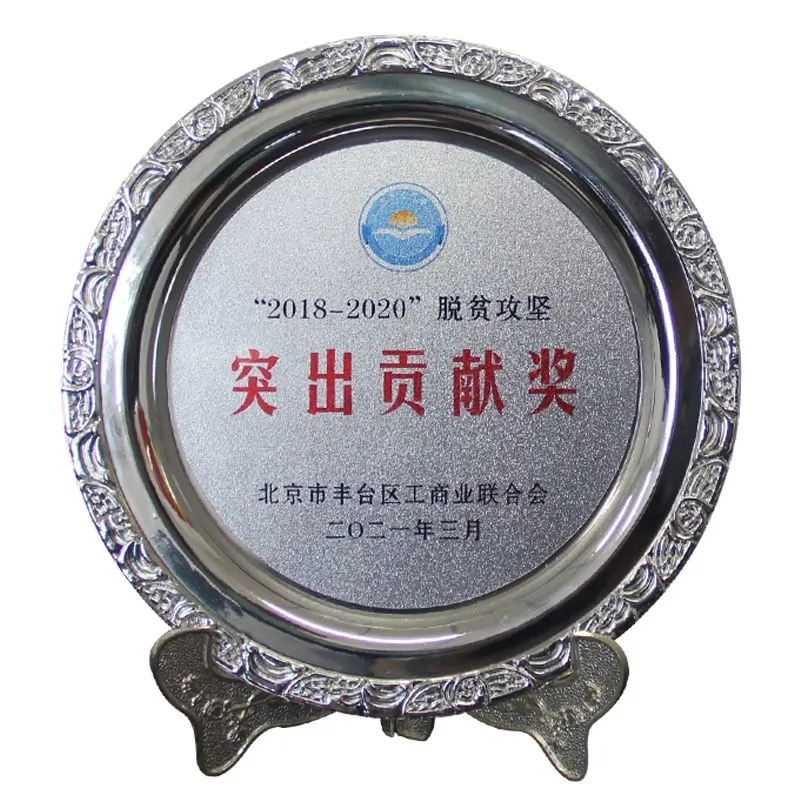 3ZOBO草莓视频软件免费下载荣获“2018-2020”脱贫攻坚突出贡献奖，脱贫攻坚、北京市丰台区工商联、万企帮万村