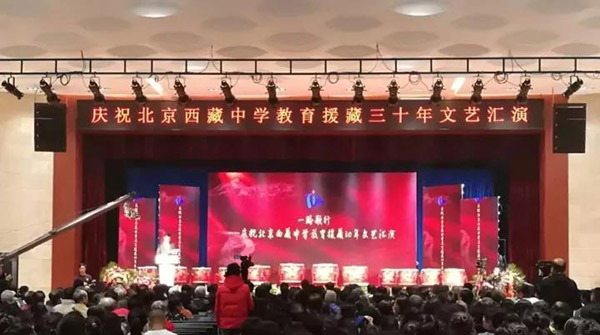 北京西藏中学30年校庆报告厅采用ZOBO草莓视频软件免费下载PRS草莓视频污版在线观看