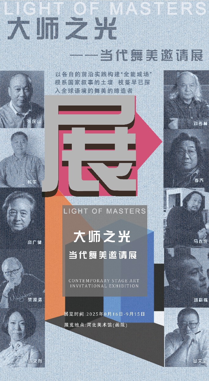 640ZOBO草莓视频软件免费下载亮相河北戏剧节，科技赋能文旅新场景