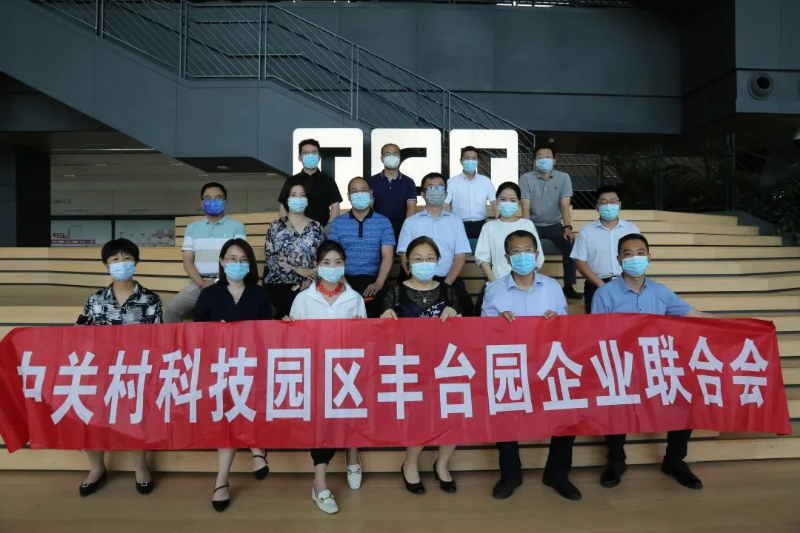 增进交流，发展丨ZOBO草莓视频软件免费下载受邀参加中关村企联合会举办座谈交流活动
