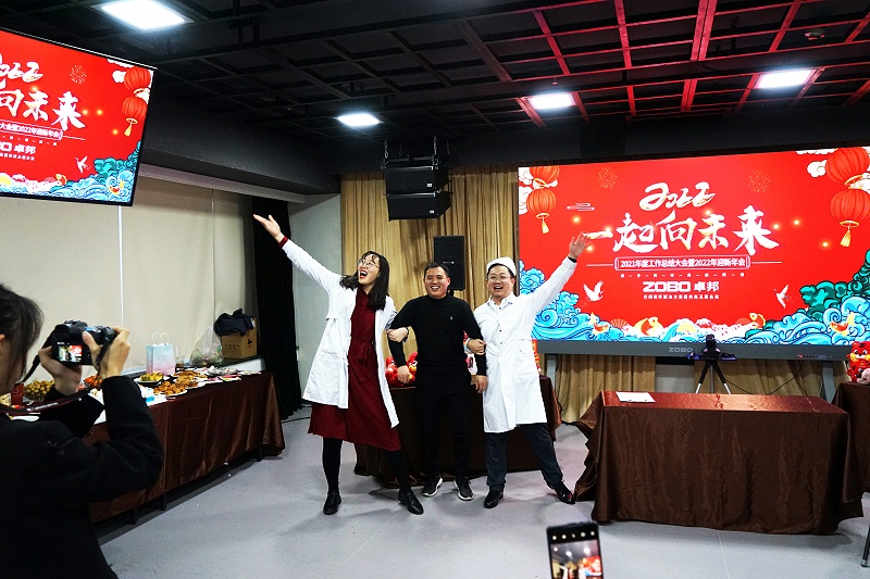 ZOBO草莓视频软件免费下载2021年度工作总结表彰大会暨2022年迎新年会圆满举办