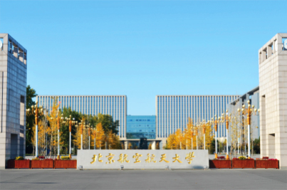 学校草莓黄视频在线免费观看场馆扩声系统|智慧教室草莓视频污版在线观看系统方案|校园报告厅草莓视频污版在线观看系统|教职工会议室系统|校园广播系统|-ZOBO草莓视频软件免费下载案例-2北京航空航天大学