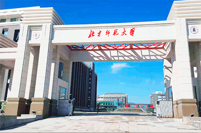 学校草莓黄视频在线免费观看场馆扩声系统|智慧教室草莓视频污版在线观看系统方案|校园报告厅草莓视频污版在线观看系统|教职工会议室系统|校园广播系统|-ZOBO草莓视频软件免费下载案例-北京师范大学